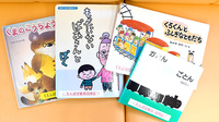 たんぽぽ薬局　羽津店のキッズ用品