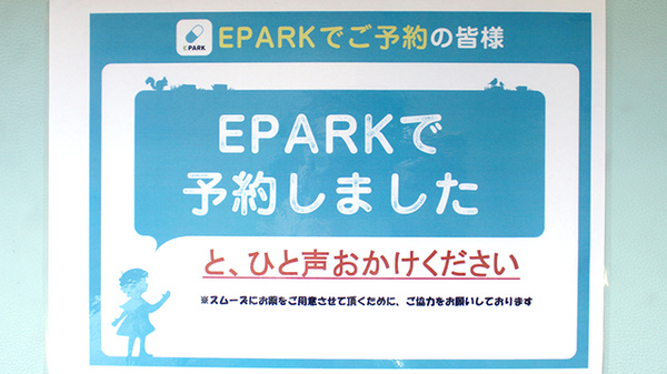 こぶた薬局（三重県四日市市）のネット受付対応