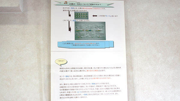こぶた薬局（三重県四日市市）の一包化対応