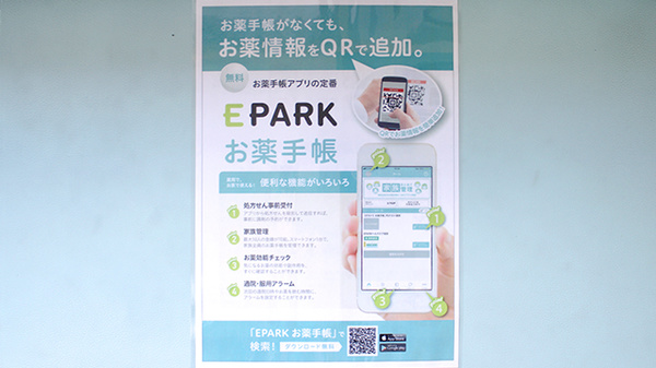 こぶた薬局（三重県四日市市）の電子お薬手帳対応