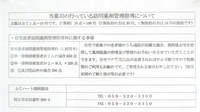 エール調剤薬局 内部店の在宅対応