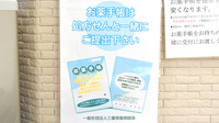 エール調剤薬局 内部店のお薬手帳