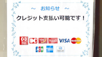 エール調剤薬局 内部店のクレジットカード対応