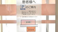 エール調剤薬局 内部店の駐車場案内