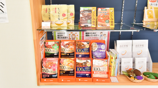 みらい調剤薬局の健康食品