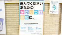 エール調剤薬局四日市店のかかりつけ薬局対応
