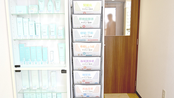 エール調剤薬局四日市店の冊子