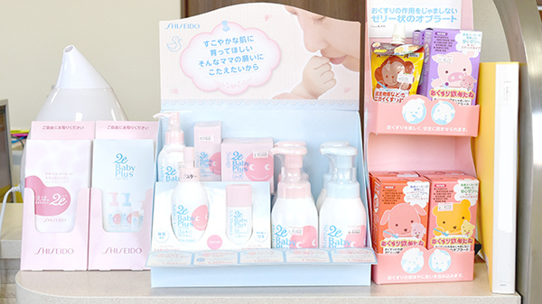 エール調剤薬局四日市店の化粧品