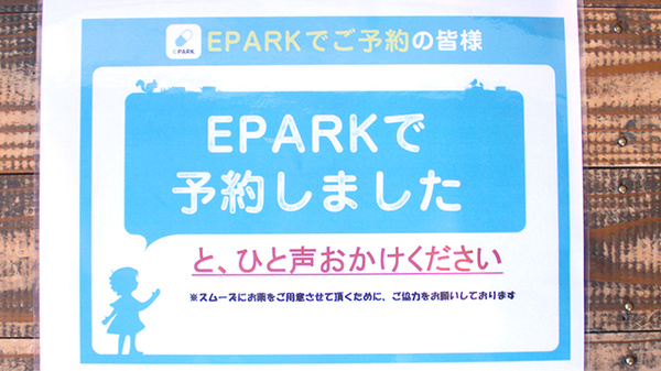 ネット受付対応