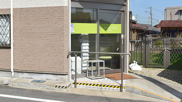 さんあい薬局　河原田店の入口