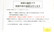 さんあい薬局　河原田店の相談対応