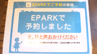 みすぎ薬局のネット受付対応