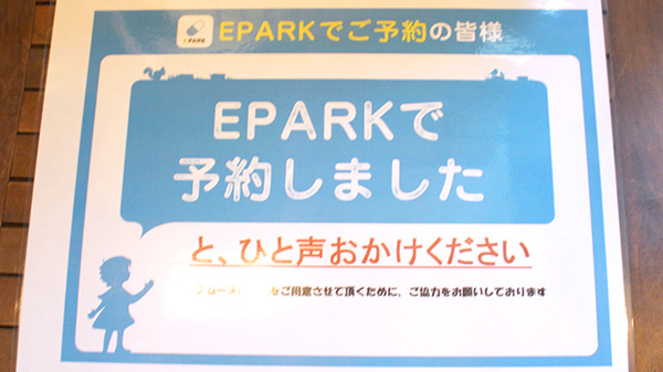 みすぎ薬局のネット受付対応