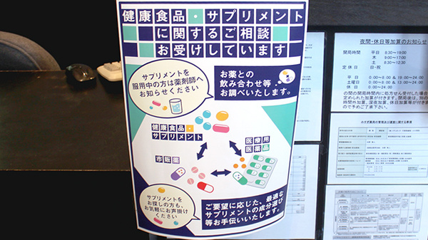 みすぎ薬局の相談対応