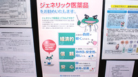 みすぎ薬局のジェネリック対応