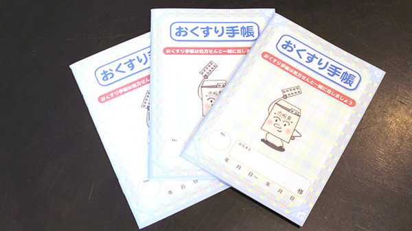 みすぎ薬局のお薬手帳