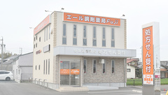 エール調剤薬局Ｆｕｊｉの外観