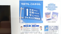 さんあい薬局　桜台店のジェネリック対応