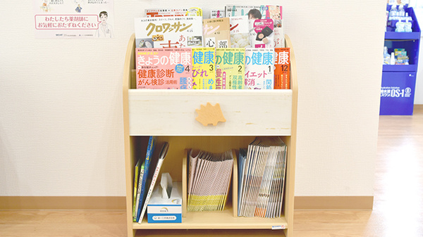 さんあい薬局　桜台店の書籍