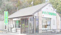 エール調剤薬局加佐登店の外観