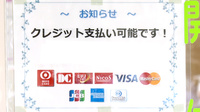エール調剤薬局加佐登店のクレジットカード対応