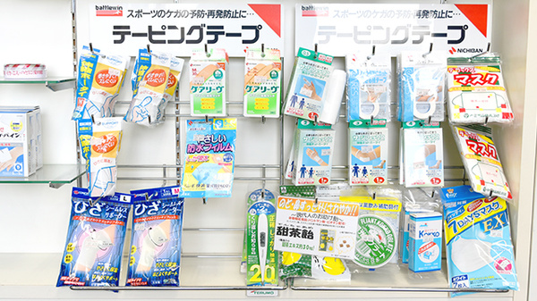 エール調剤薬局加佐登店の雑貨品