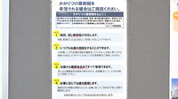 ふじ調剤薬局のかかりつけ薬局対応