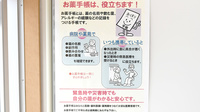 ふじ調剤薬局のお薬手帳