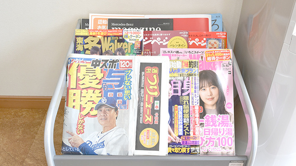 ふじ調剤薬局の書籍