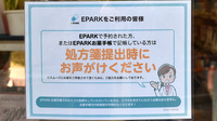 杉浦薬局県道店のネット受付対応