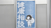 杉浦薬局県道店の相談対応