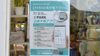杉浦薬局県道店の電子お薬手帳対応