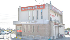 エール調剤薬局鈴鹿店の外観