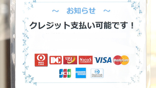 クレジットカード対応