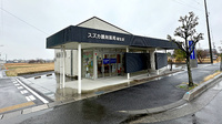 スズカ調剤薬局稲生店の外観