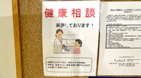スズカ調剤薬局稲生店の相談対応