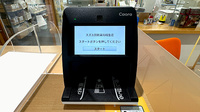 スズカ調剤薬局稲生店のオンライン資格確認