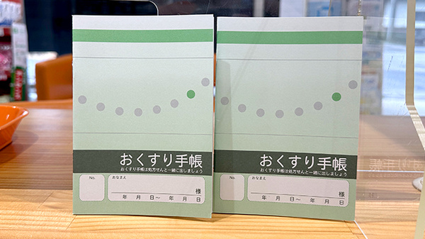 スズカ調剤薬局稲生店のお薬手帳