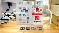 スズカ調剤薬局稲生店のクレカ/電子マネー/スマホ決済対応