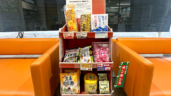 スズカ調剤薬局稲生店の健康食品