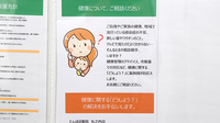 たんぽぽ薬局　丸之内店の相談対応