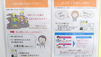 たんぽぽ薬局　丸之内店のお薬手帳