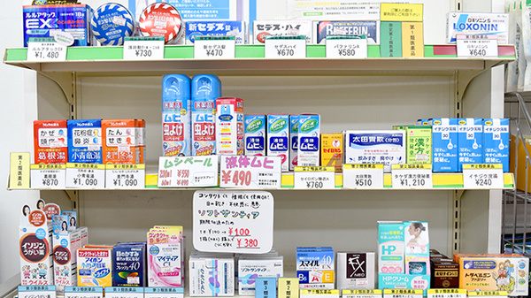 たんぽぽ薬局　丸之内店の一般医薬品
