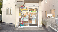 たんぽぽ薬局　榊原店の入口
