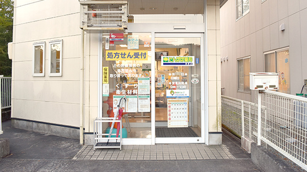 たんぽぽ薬局　榊原店の入口