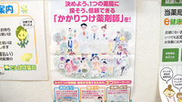 たんぽぽ薬局　榊原店のかかりつけ薬局対応