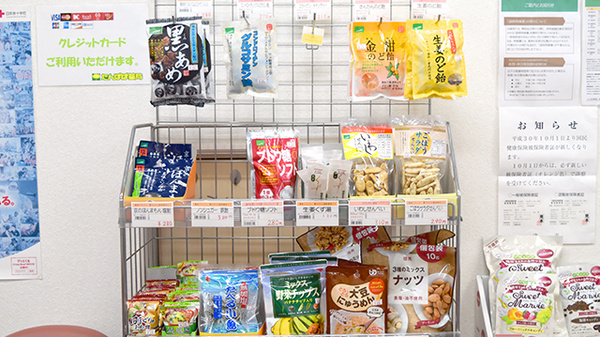 たんぽぽ薬局　榊原店の健康食品
