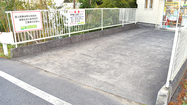 たんぽぽ薬局　榊原店の駐車場