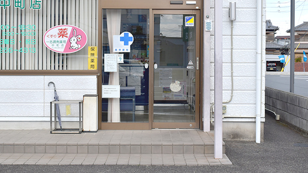 一志調剤薬局　中町店の入口