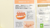 たんぽぽ薬局　河芸店の認知症サポーター